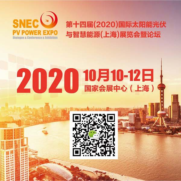 SNEC第十四届(2020)国际太阳能光�?上海)论坛.jpg SNEC第十四届(2020)国际太阳能光�?上海)论坛.jpg