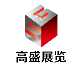 宁波厦门宁波高盛国际展览有限公司主办两地两大照明展会