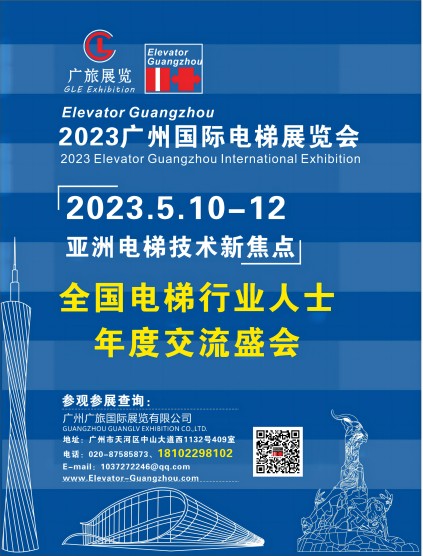 电梯展会宣传页图 小于600像素.jpg