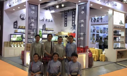 上海茶叶展缩小版.png 上海茶叶展缩小版.png