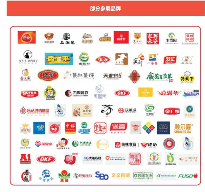遥遥领先-2024北京餐饮食材展火热招商进行中插图5 遥遥领先-2024北京餐饮食材展火热招商进行中插图5