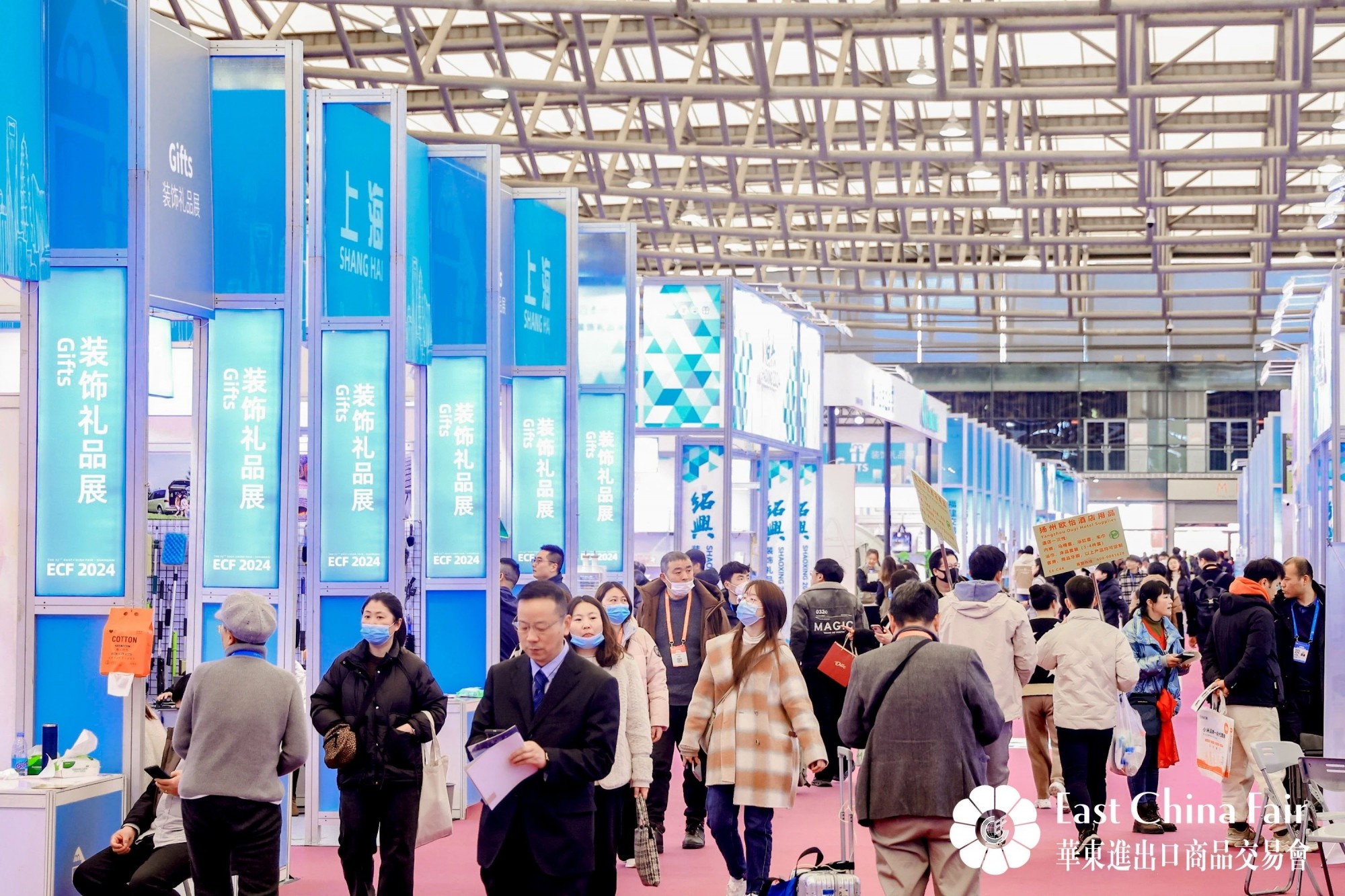 East China Fair (ECF)2025上海华交会