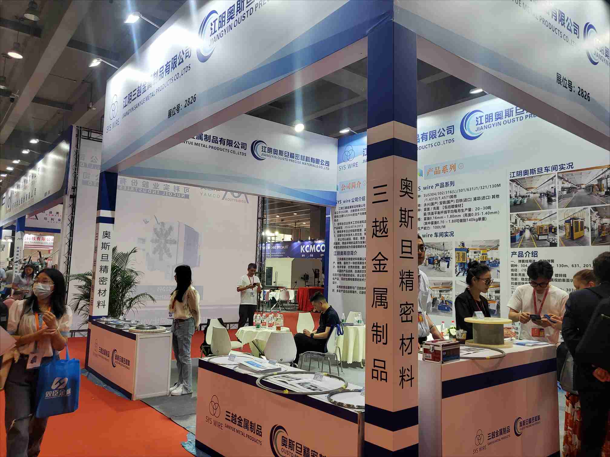 2.奥斯金属.jpg 2.奥斯金属.jpg