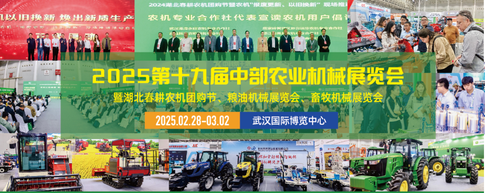 武汉农机.png 武汉农机.png