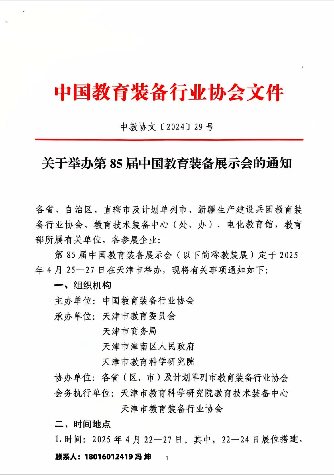 微信图片_20241210140810.jpg 微信图片_20241210140810.jpg