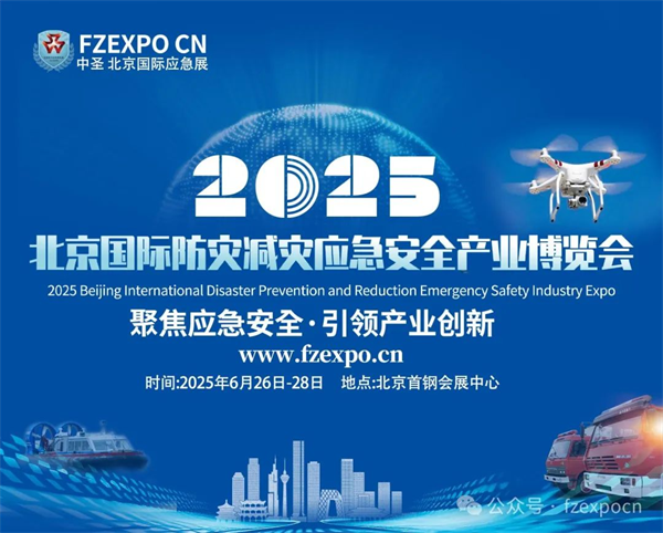 ̽Ӧδ2025ӦչڿƼ豸