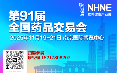 20210426-南京药交�?00x250.jpg 20210426-南京药交�?00x250.jpg