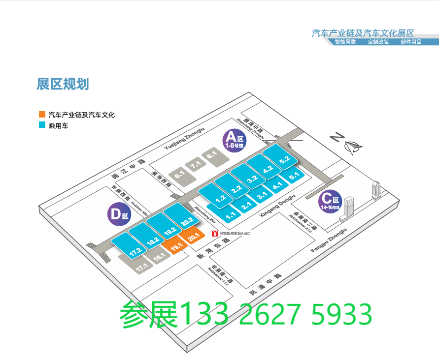 2025�?3届广州国际汽车展览会 总图.png 2025�?3届广州国际汽车展览会 总图.png