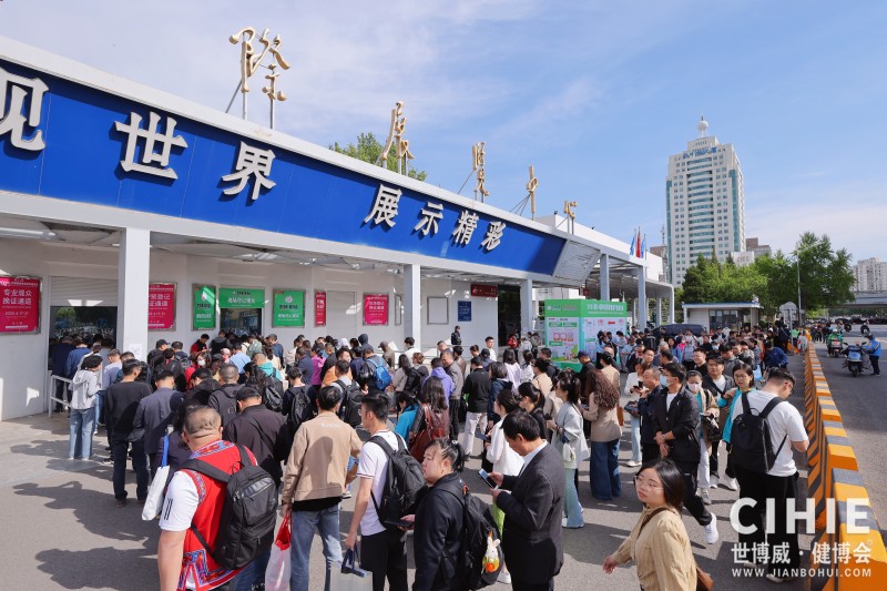 北京健康展户外精�?.jpg 北京健康展户外精�?.jpg