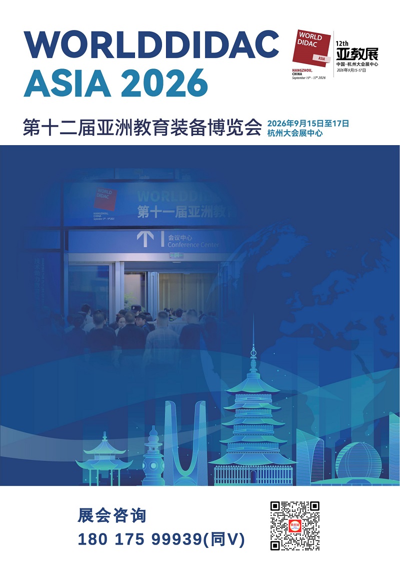 2026第亚教展_01封面.jpg 2026第亚教展_01封面.jpg