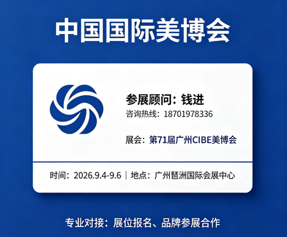��ӭ����2026������������վ/����CIBE��71��������