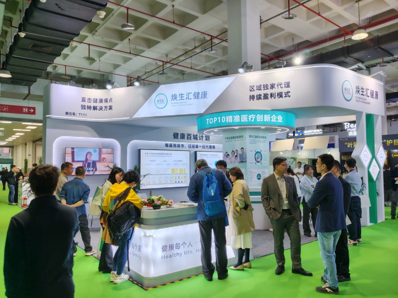 2026北京健康展精彩回�?5.jpg 2026北京健康展精彩回�?5.jpg
