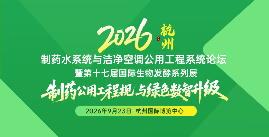 药水系统与洁净空调.jpg 药水系统与洁净空调.jpg