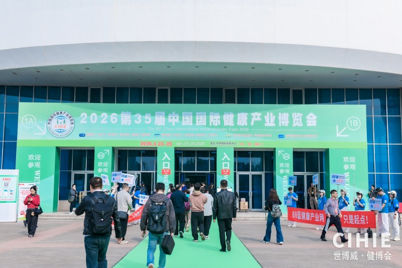2026北京健康展直�?3.jpg 2026北京健康展直�?3.jpg