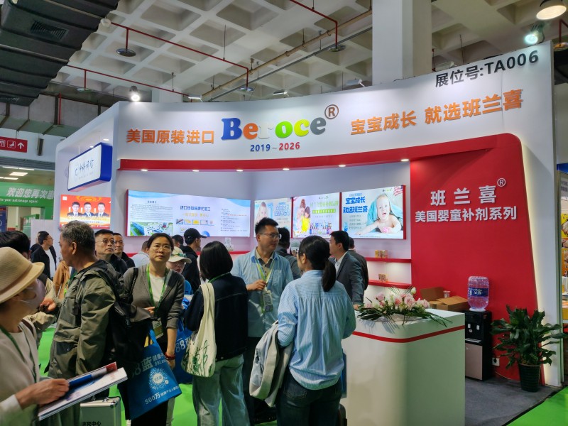 2026北京健康展精彩回�?2.jpg 2026北京健康展精彩回�?2.jpg