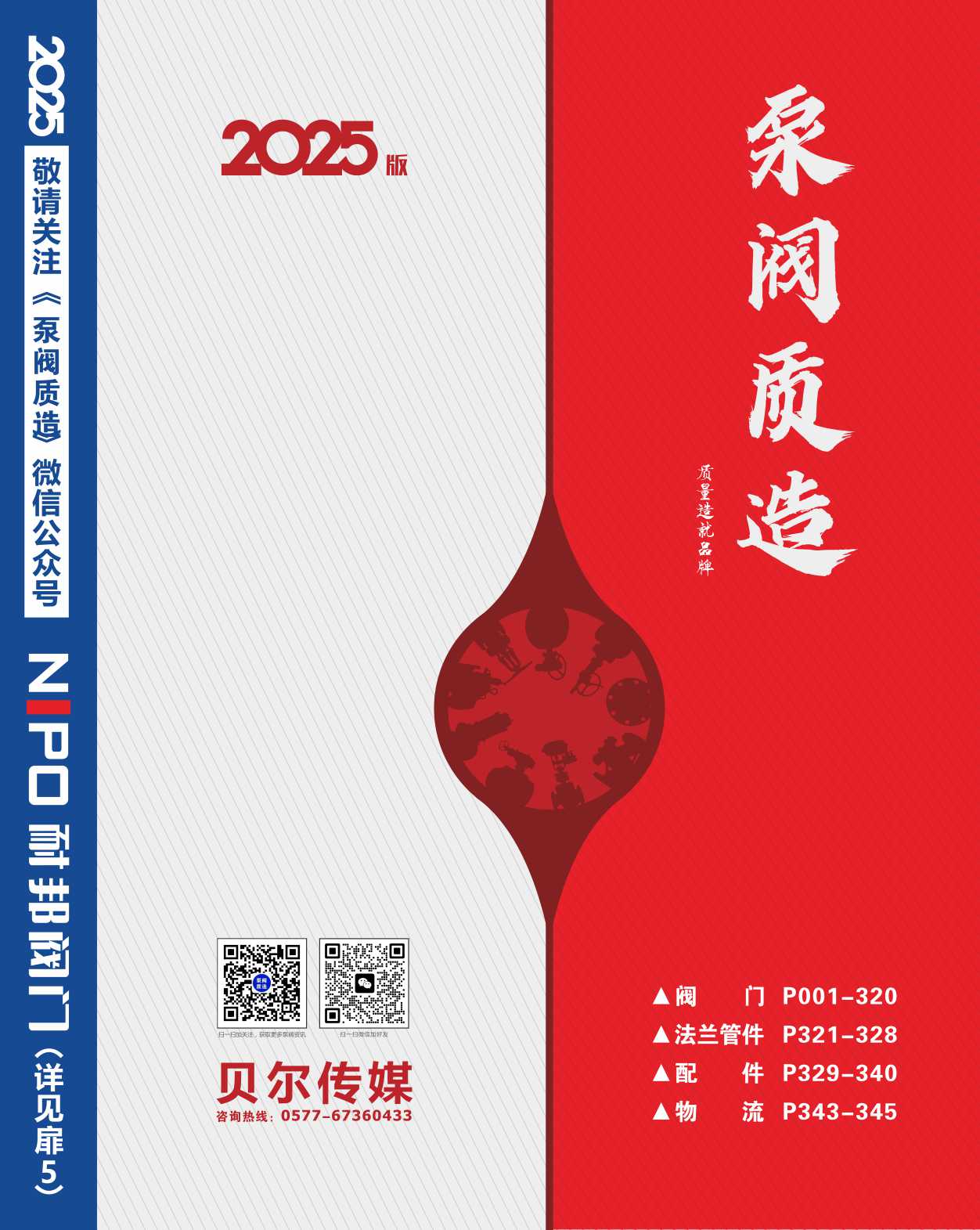 2025桶÷졷