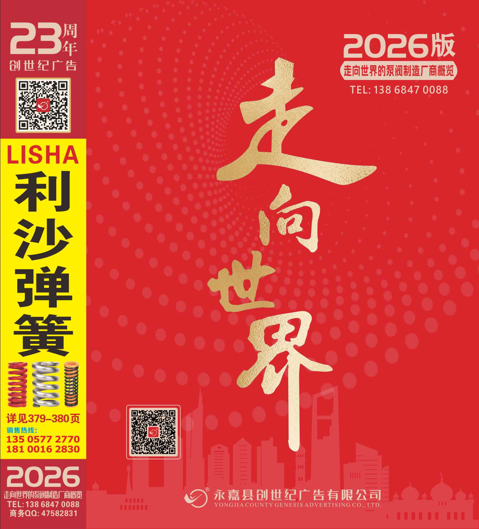 ���������硷2026�������